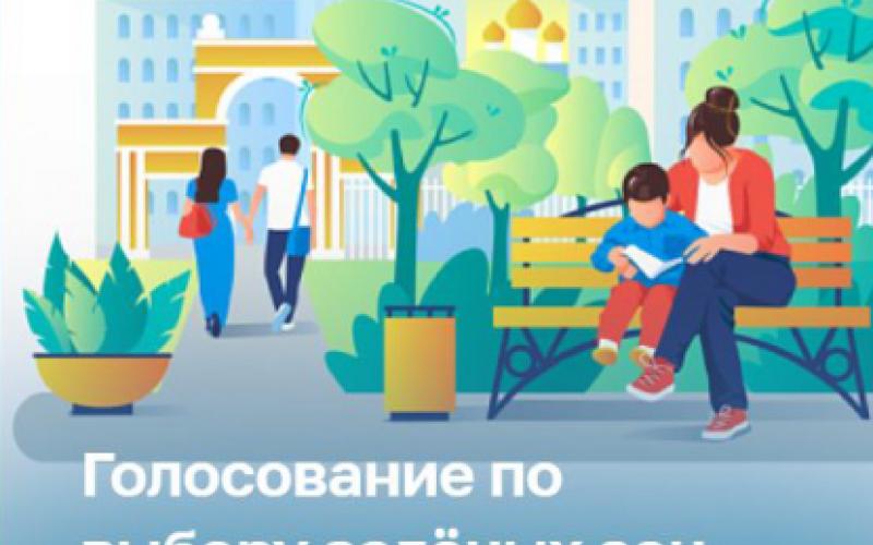 Выбираем зеленые зоны для благоустройства Краснодара в 2024 году по ссылке https://krd.ru/administratsiya/administratsii-krasnodara/departament-gorodskogo-khozyaystva-i-toplivno-energetichesko/fkgs2024/ 