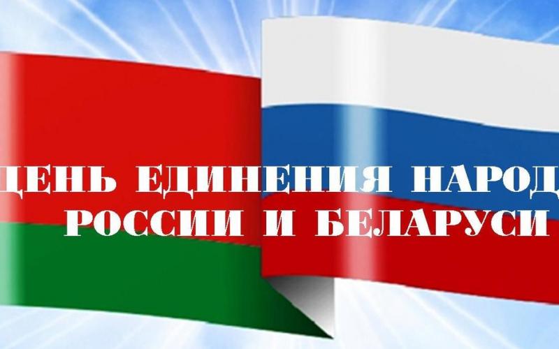Флешмоб, укрепляющий дружбу российского и белорусского народа!