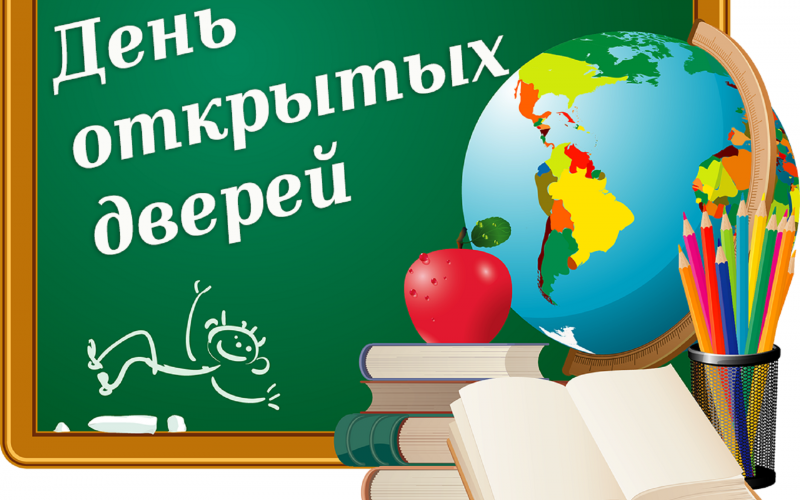 "День открытых дверей" — как форма взаимодействия детского сада и семьи