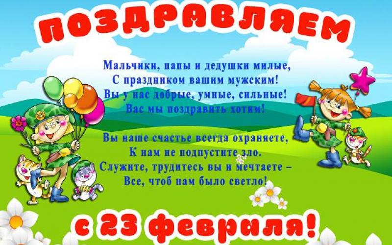 Спортивный праздник к дню защитника Отечества: "За правое дело - стой смело"Спортивный праздник к дню защитника Отечества: "За правое дело - стой смело"